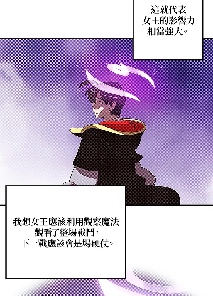 第84话9