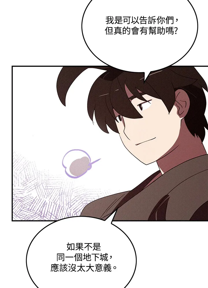 第87话38