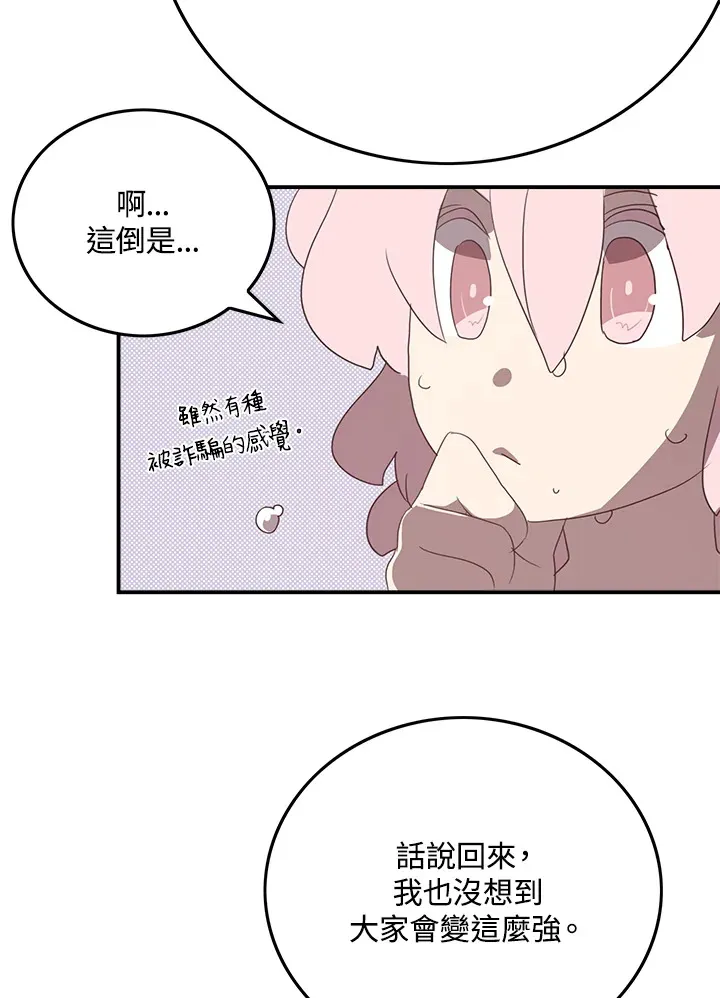 第81话45