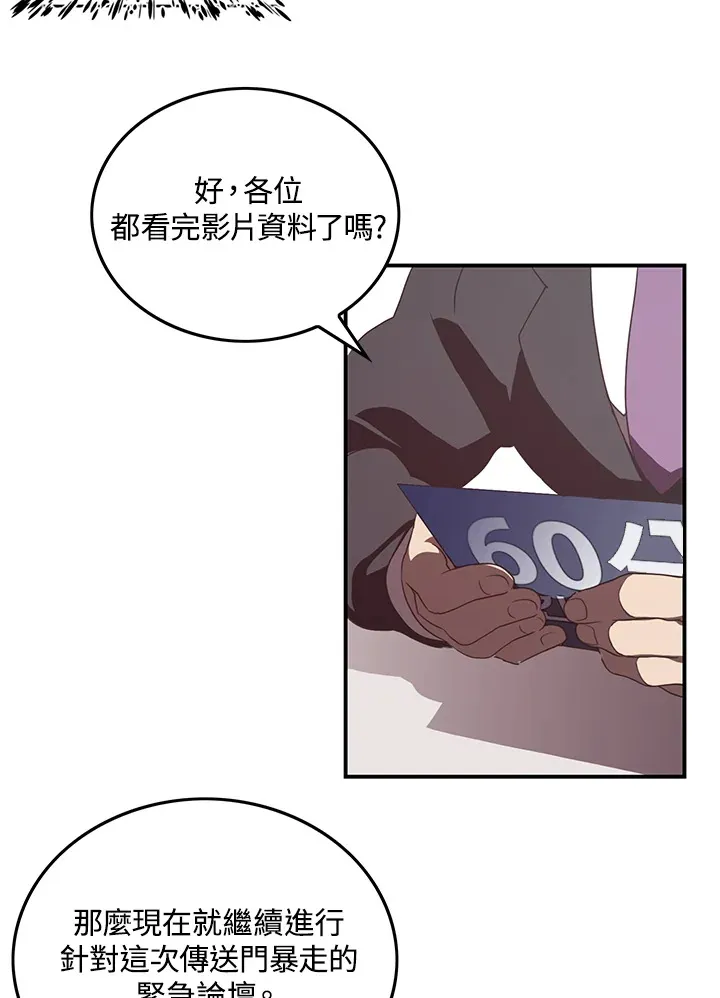 第29话5