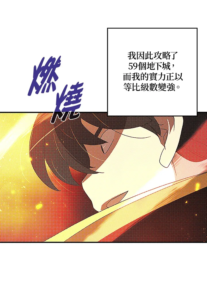 第90话5