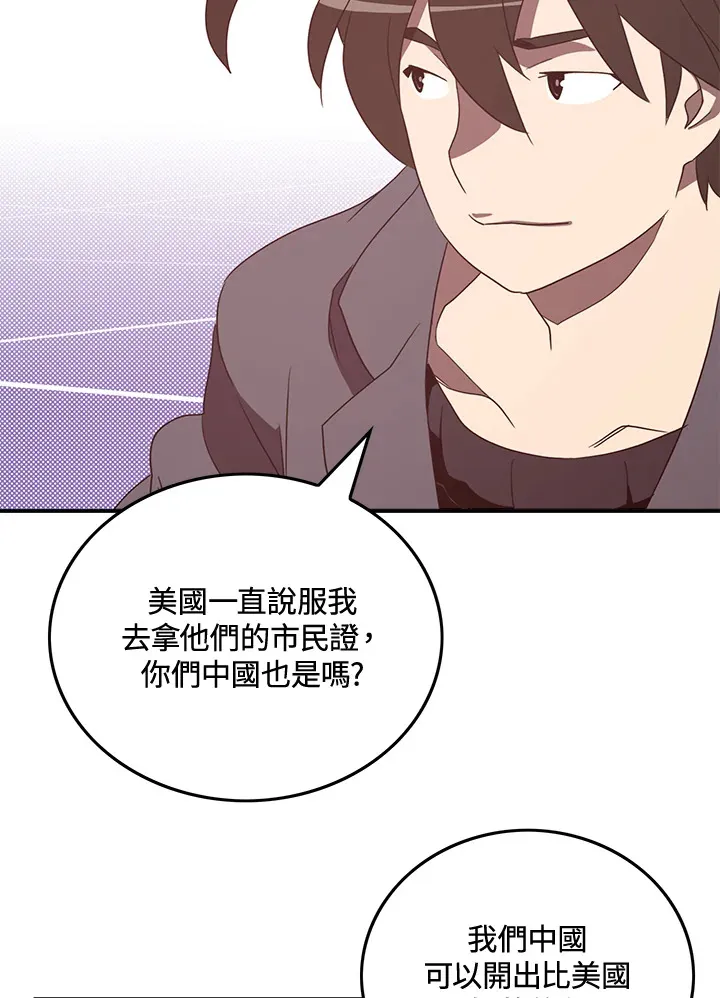 第49话9