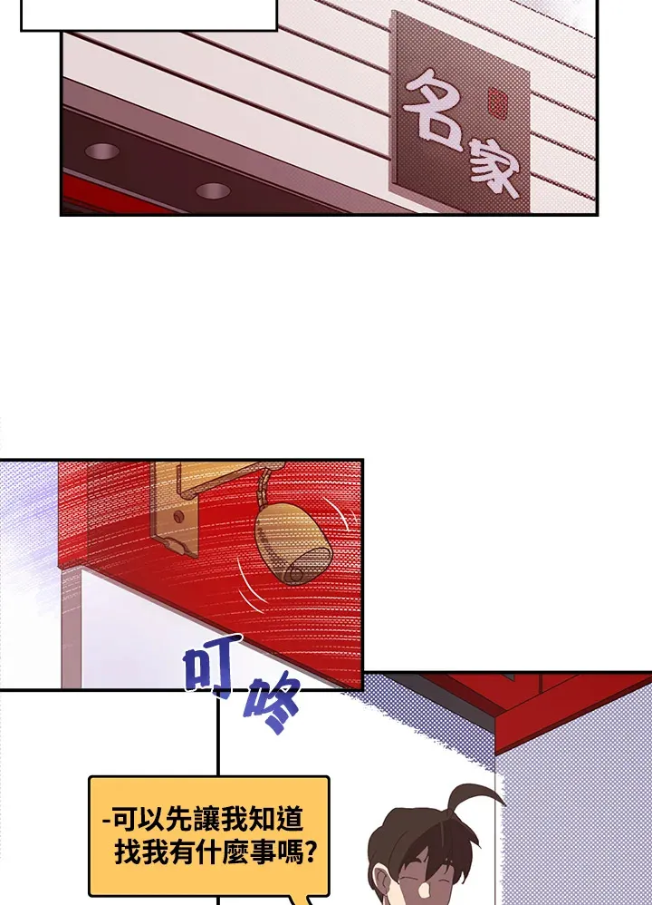 第47话51