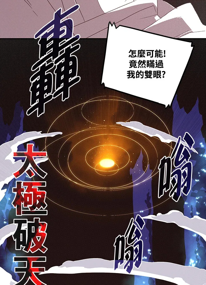 第86话37