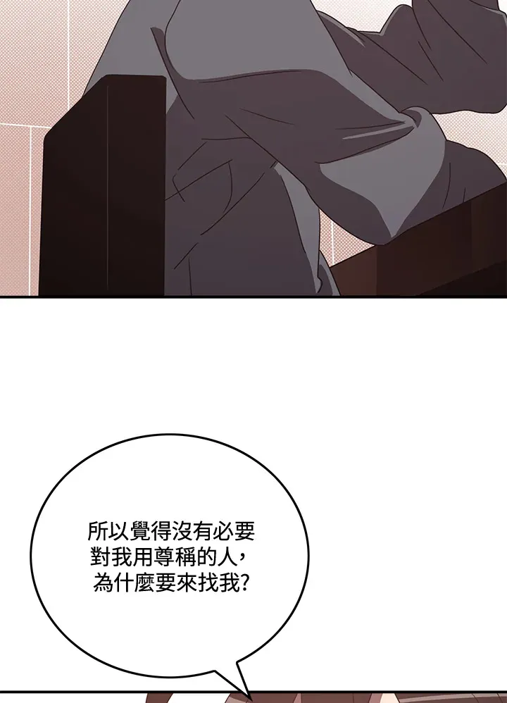 第49话8