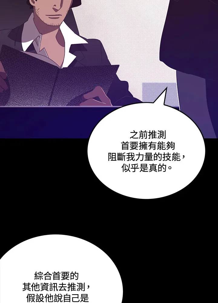 第47话9