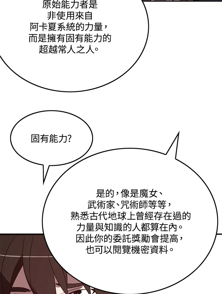 第67话57