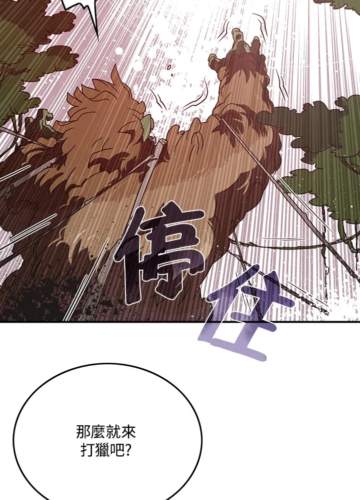 第26话8