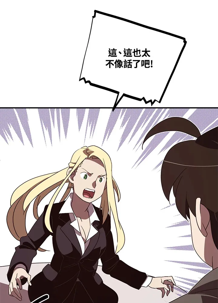 第87话44