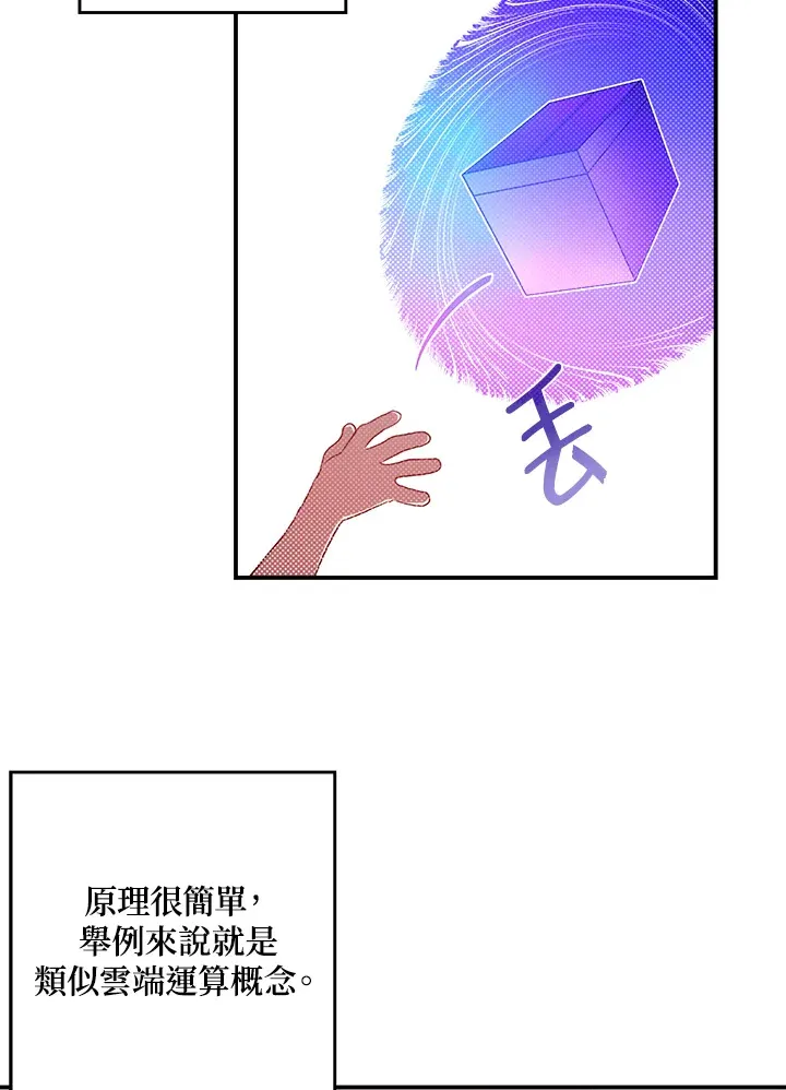 第64话61