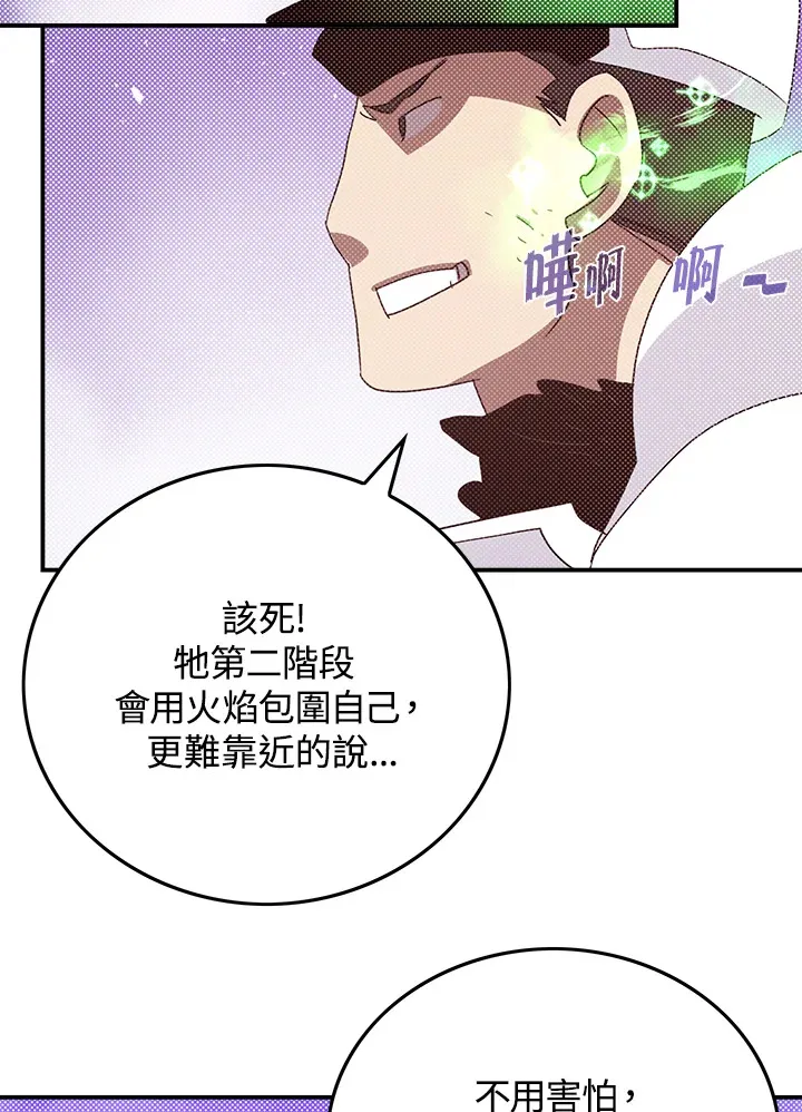 第80话29