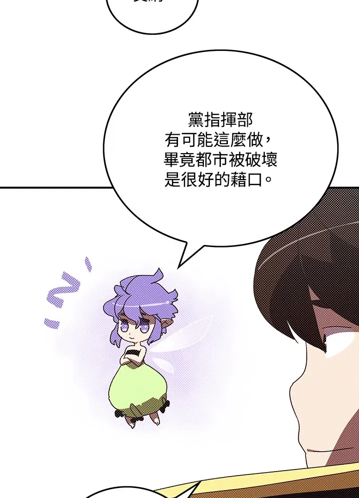第94话25