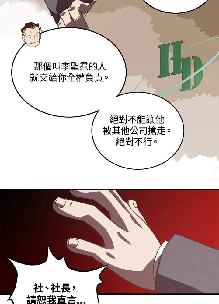 第19话18