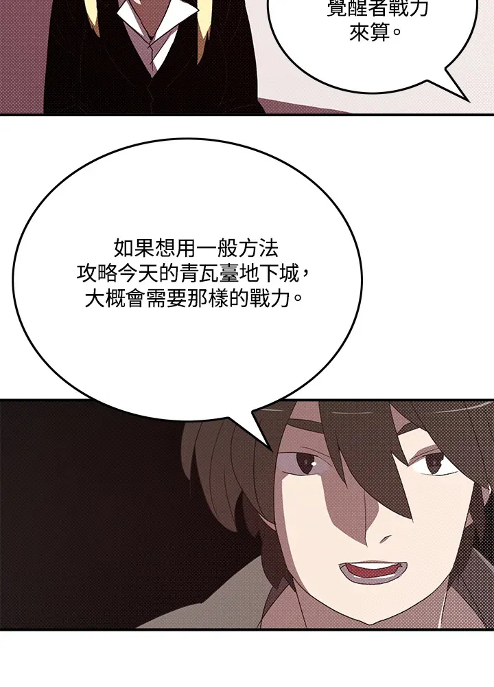 第87话43