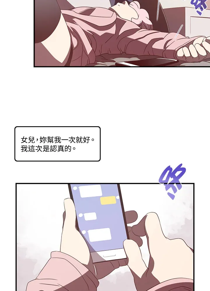 第33话6