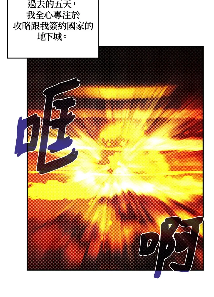 第90话4