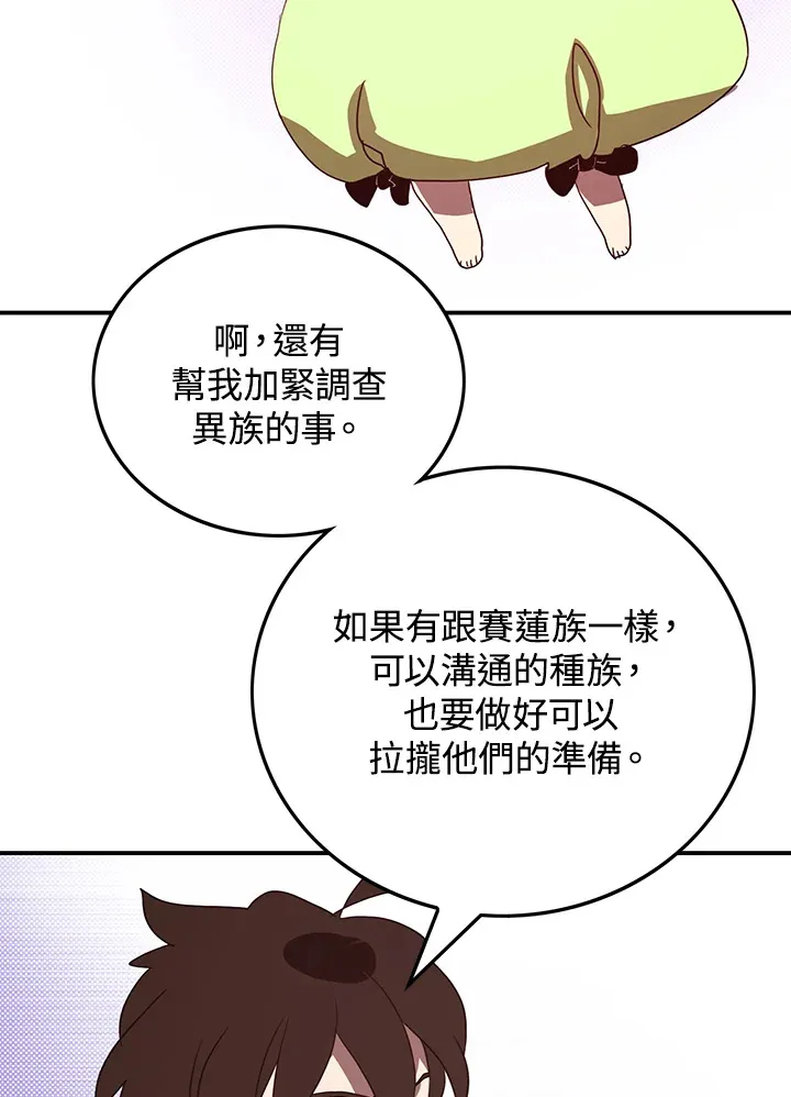第77话23