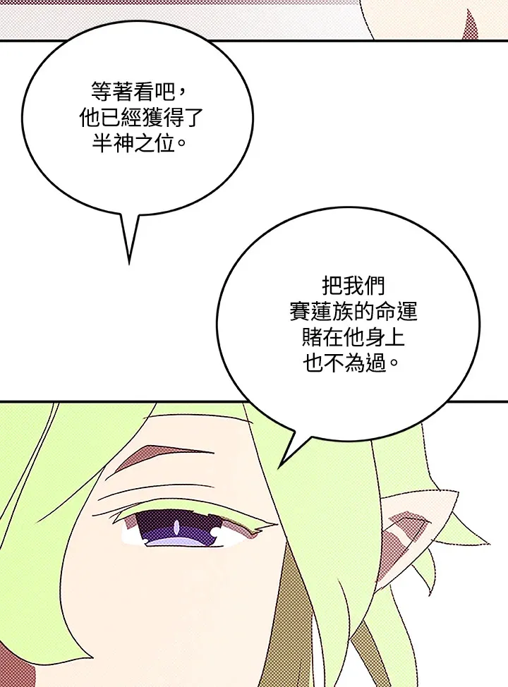 第89话65
