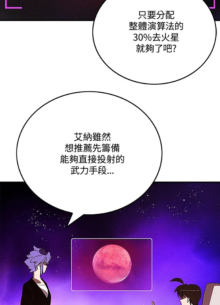 第90话39