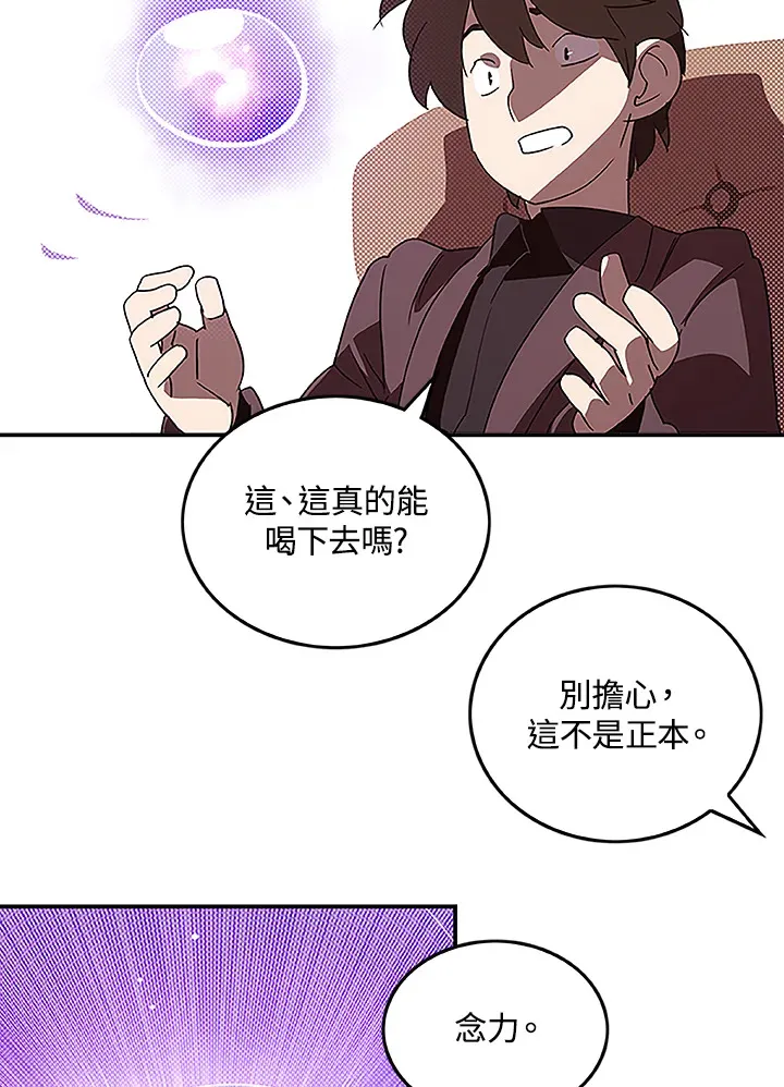 第75话18