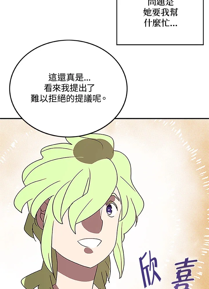 第74话35