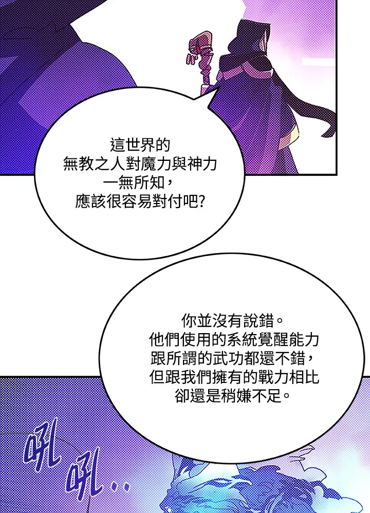 第89话5