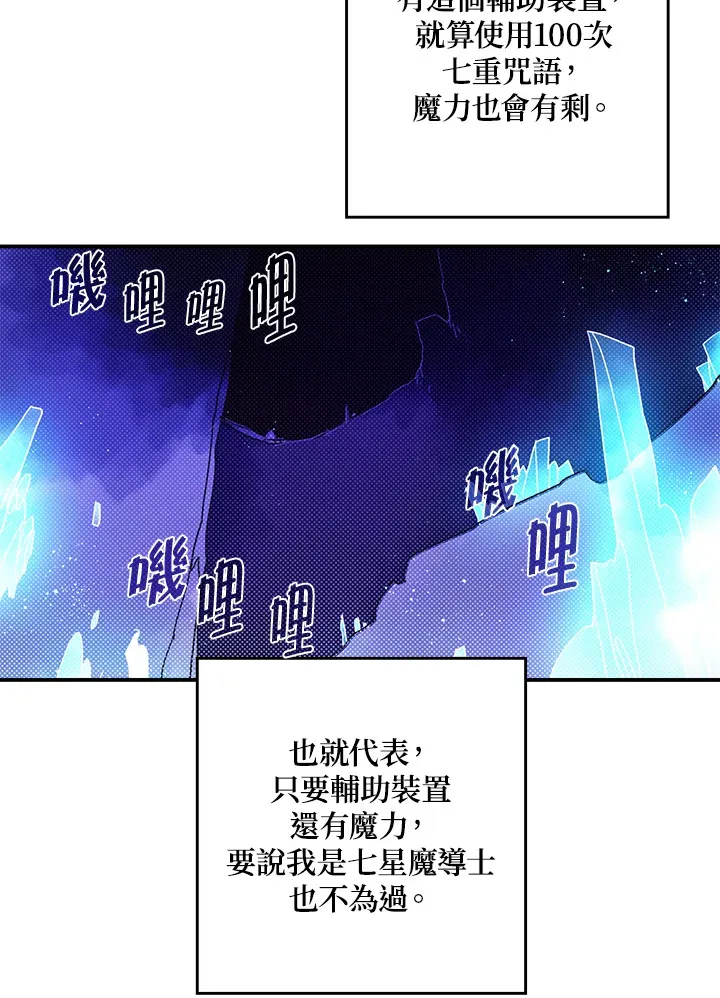 第82话20