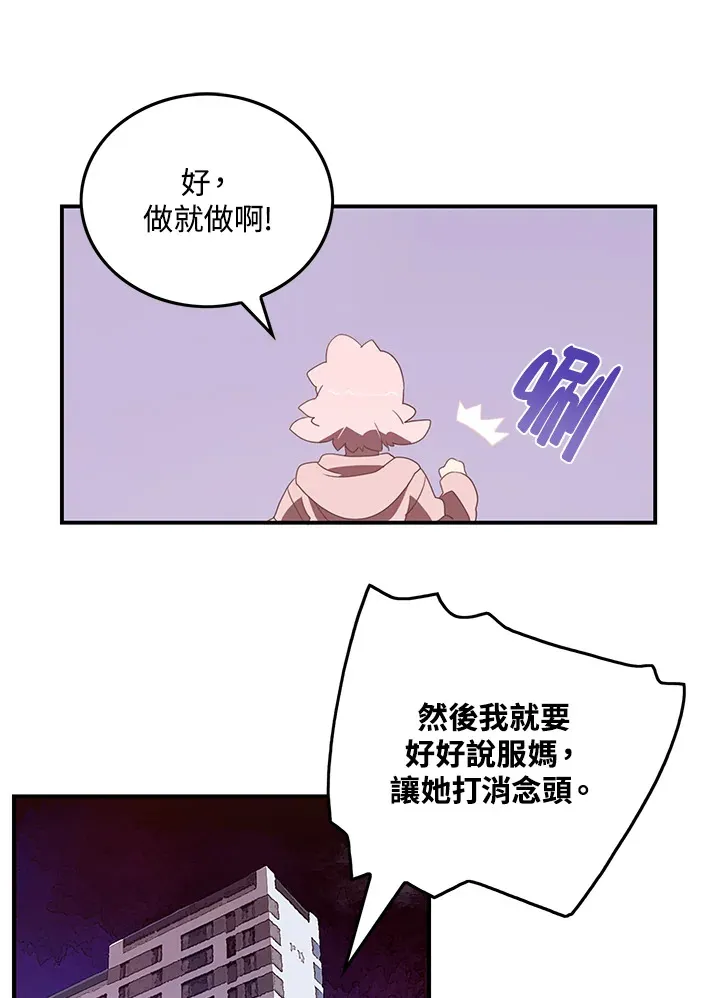 第33话11