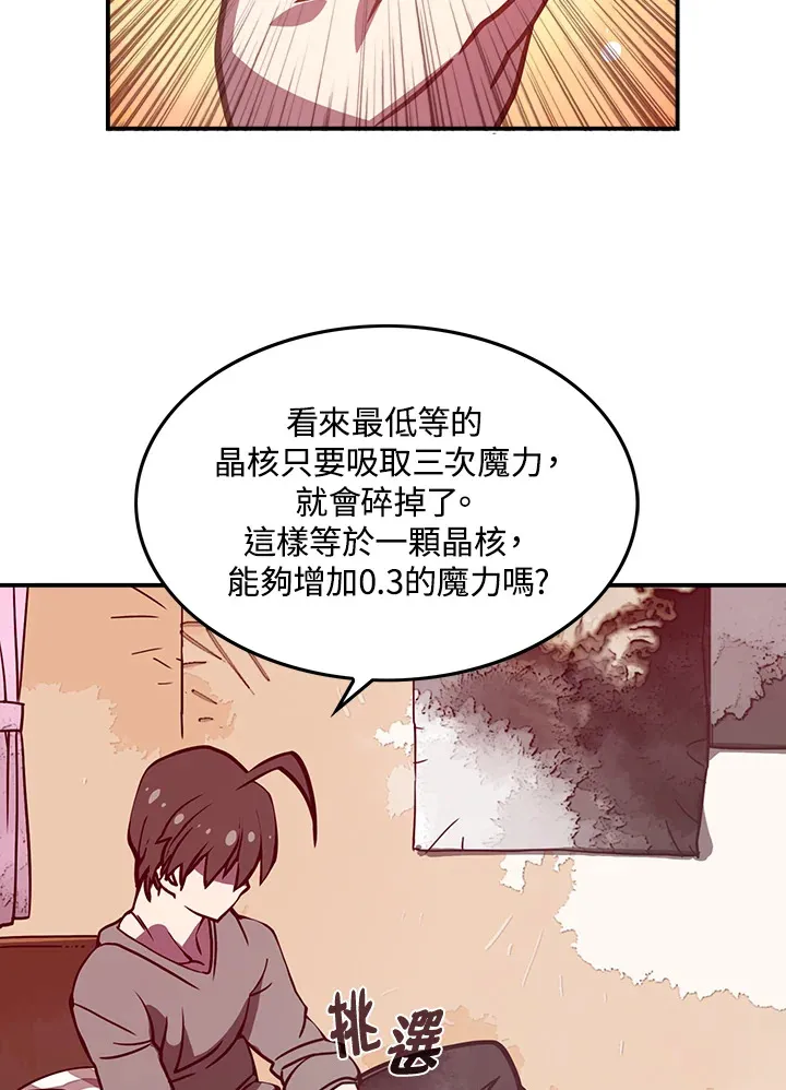 第6话30