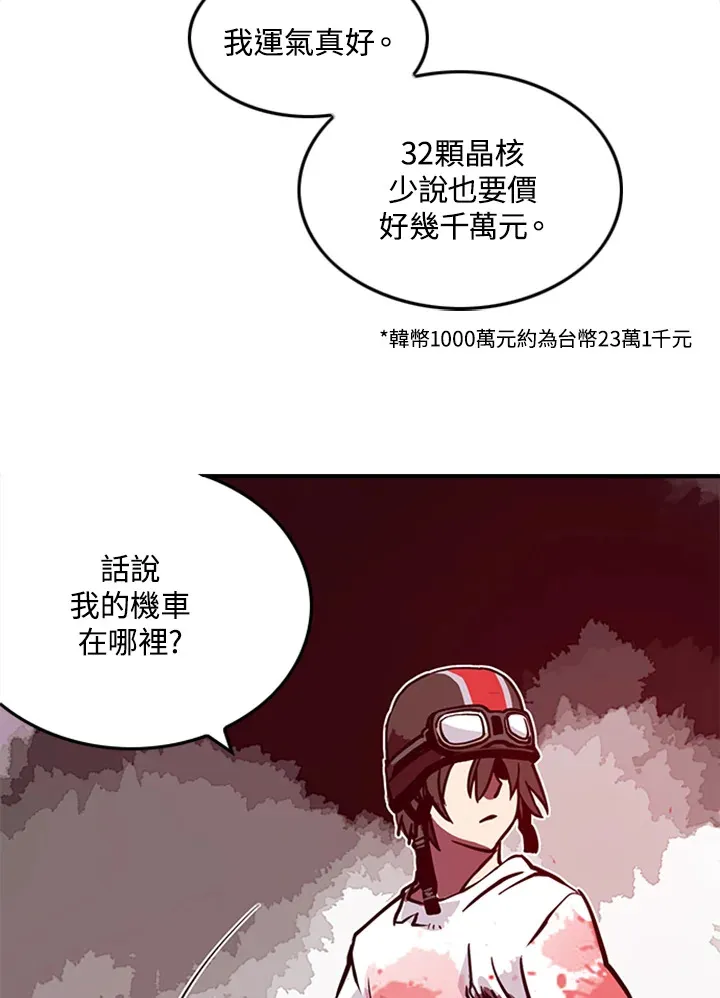 第3话84
