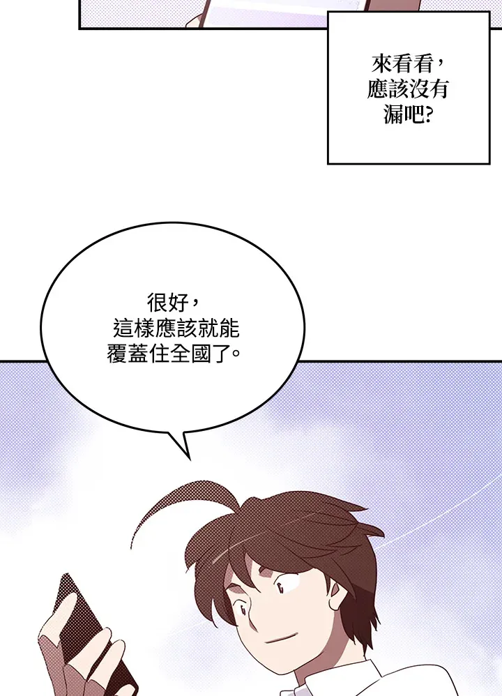 第66话18