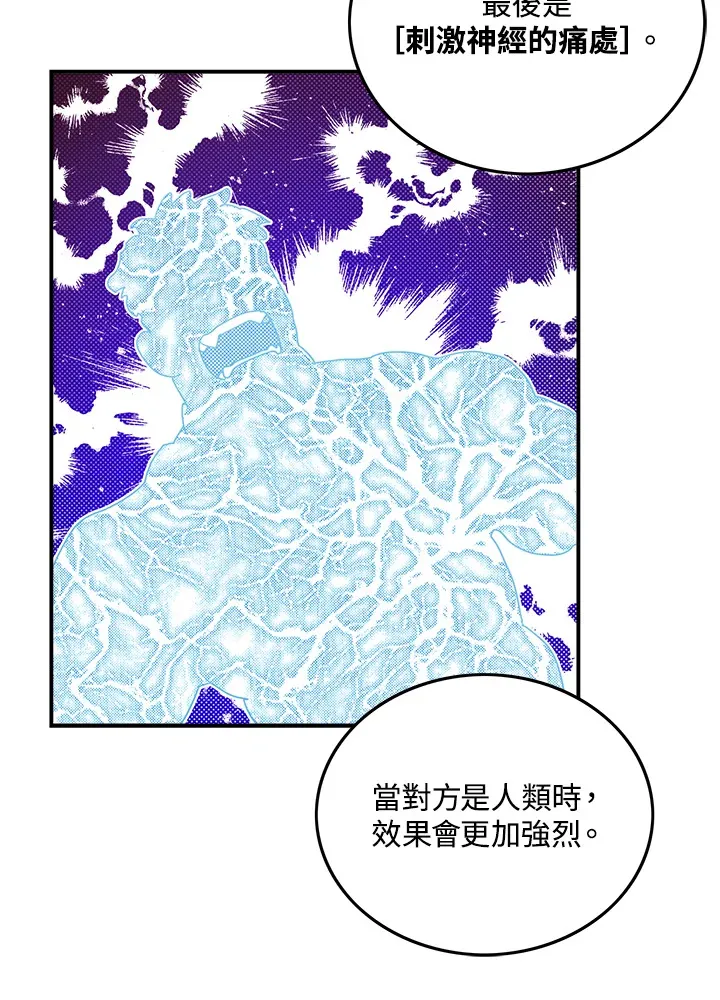 第60话10