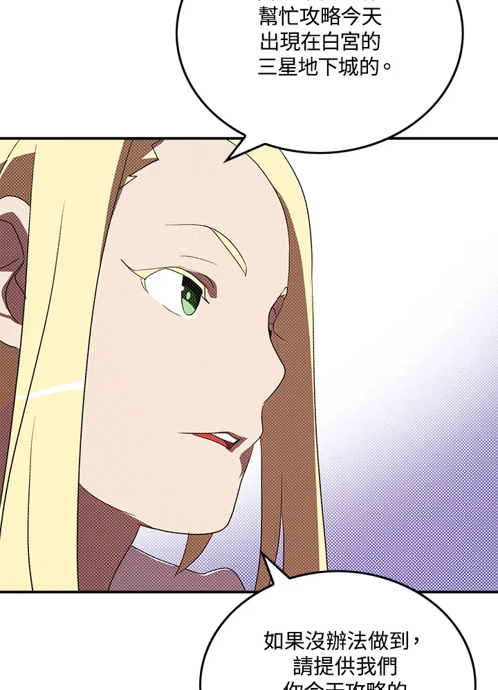 第87话28