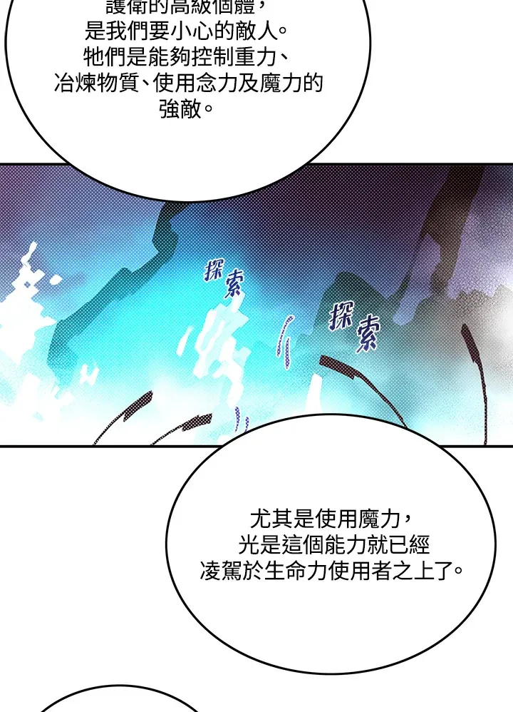 第82话8