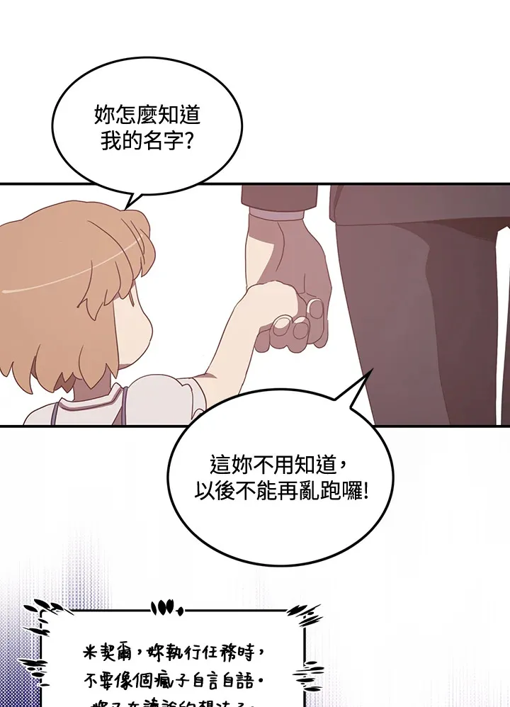 第47话7