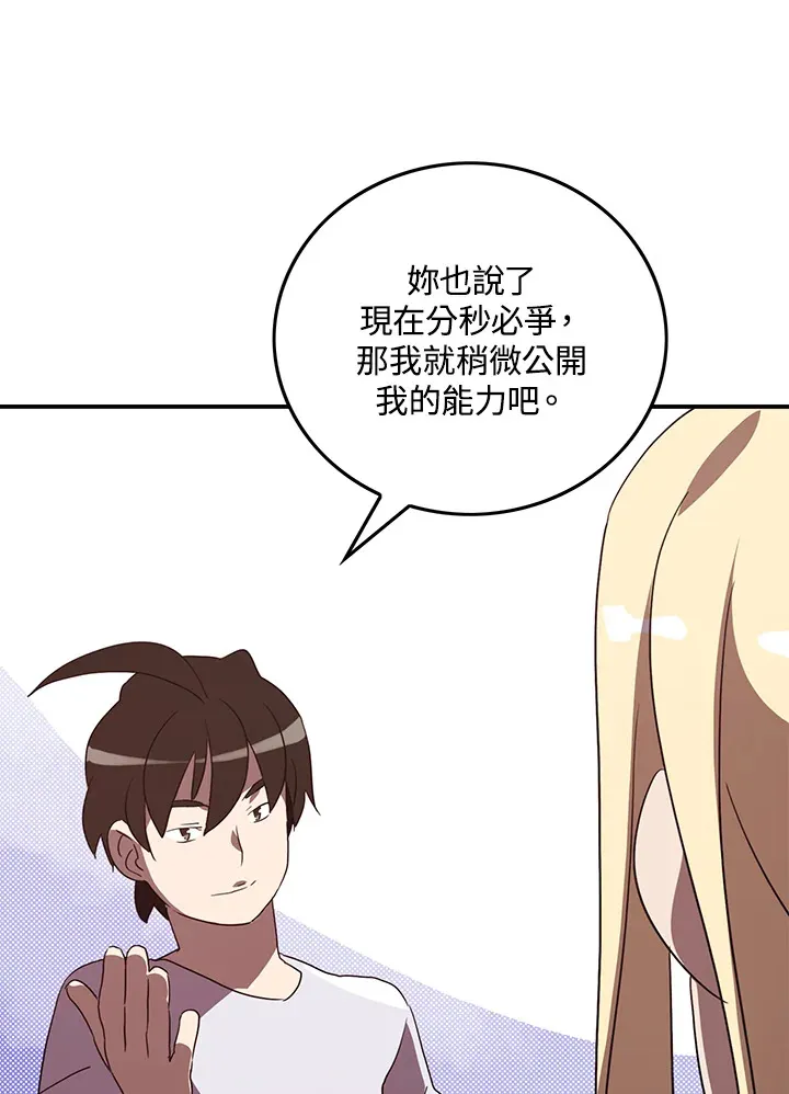 第56话23