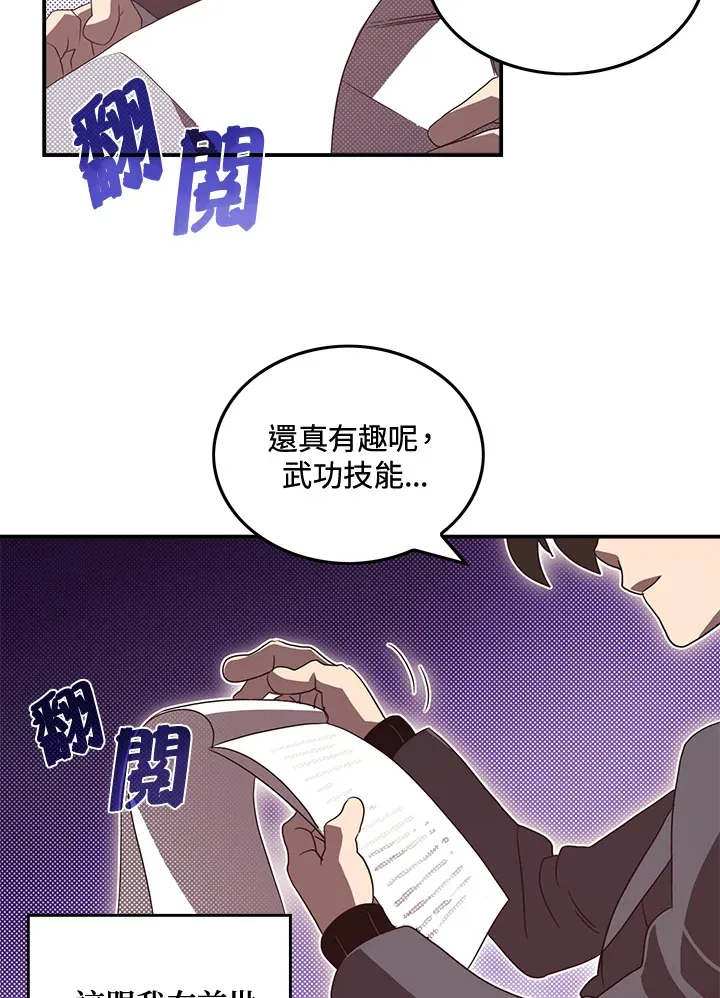 第48话6