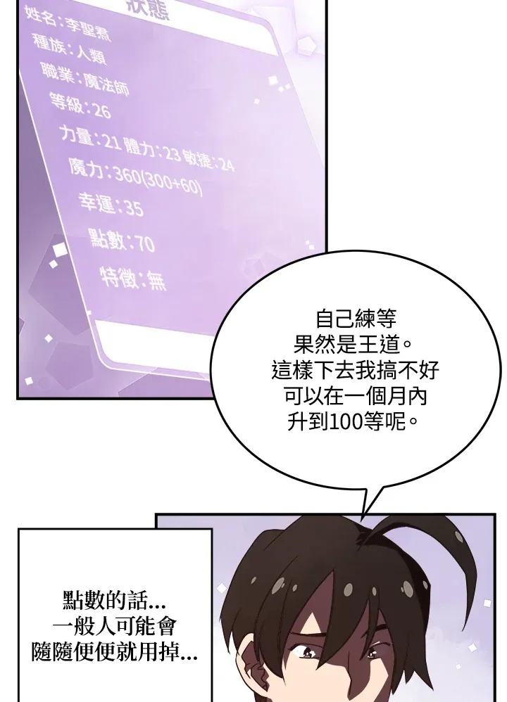 第20话3
