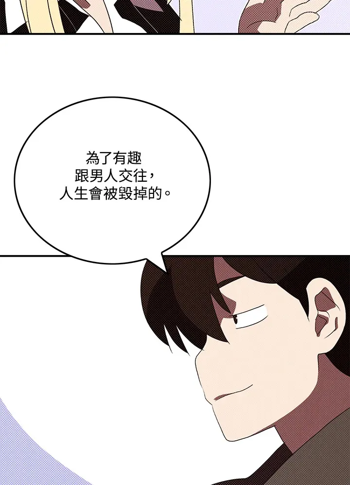 第87话20