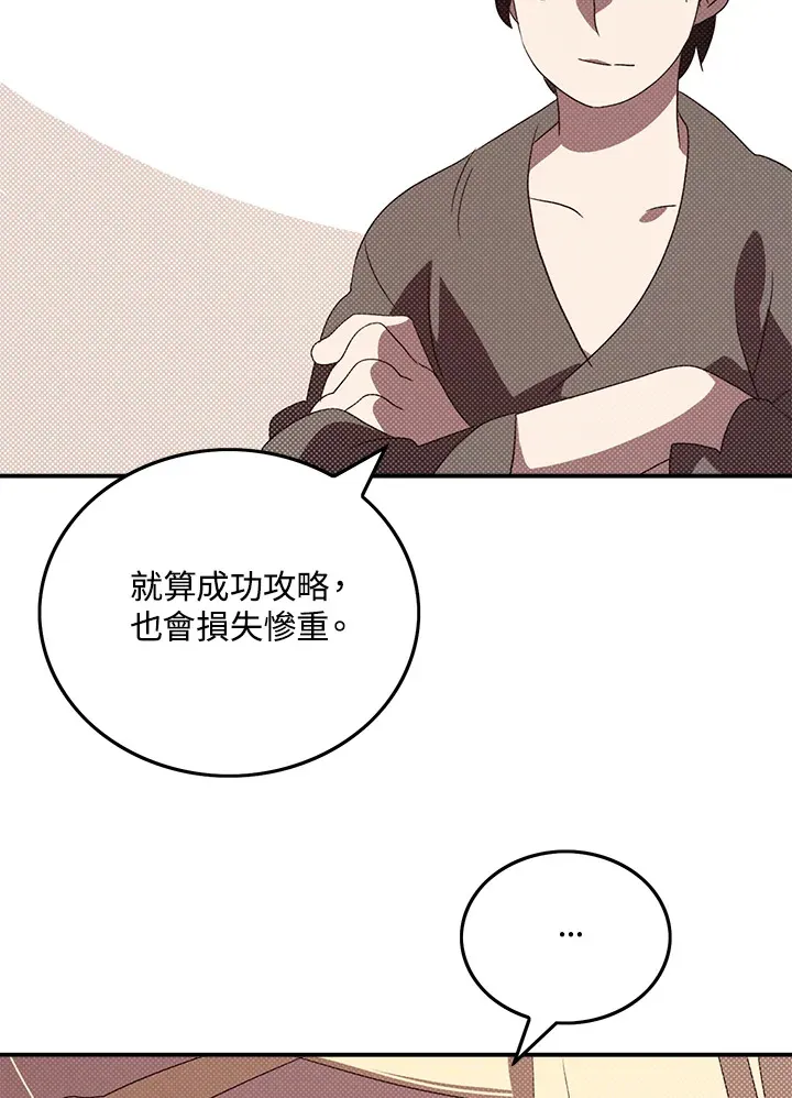 第87话48
