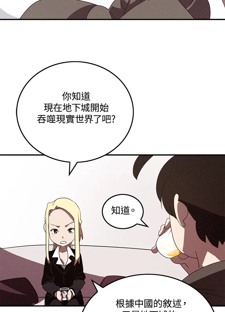 第87话30