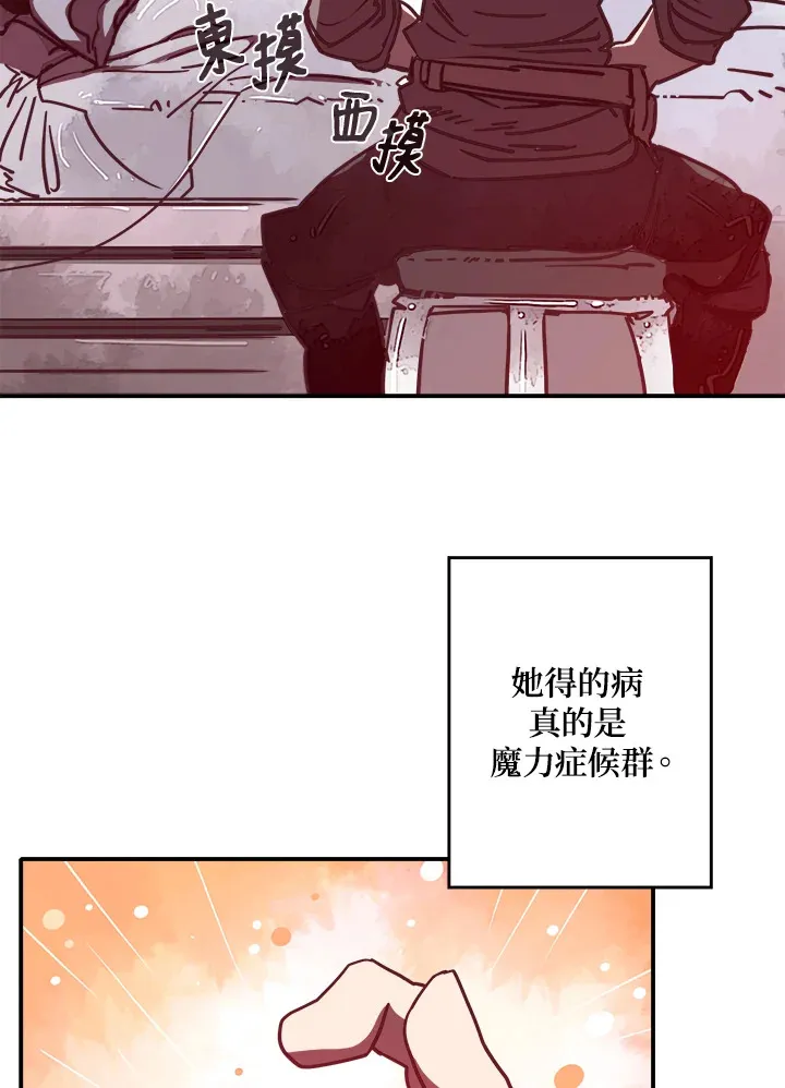 第6话8