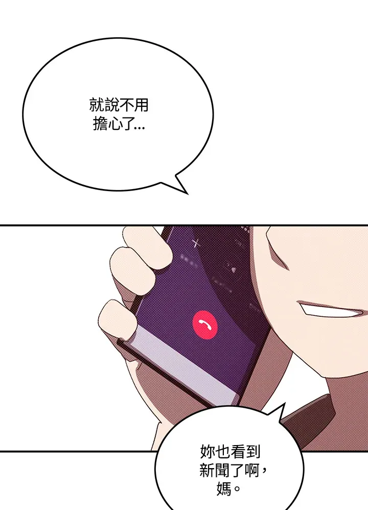 第87话7