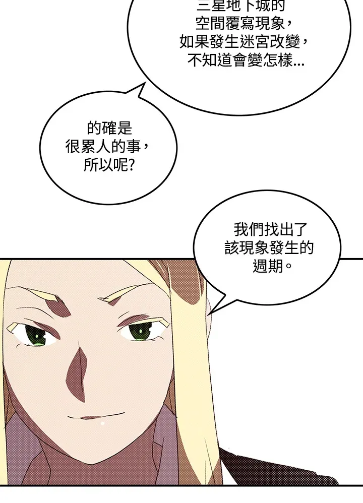 第87话31