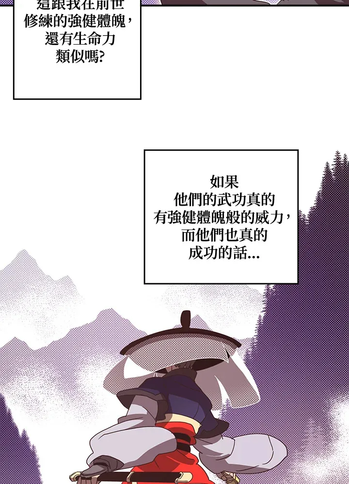 第48话7