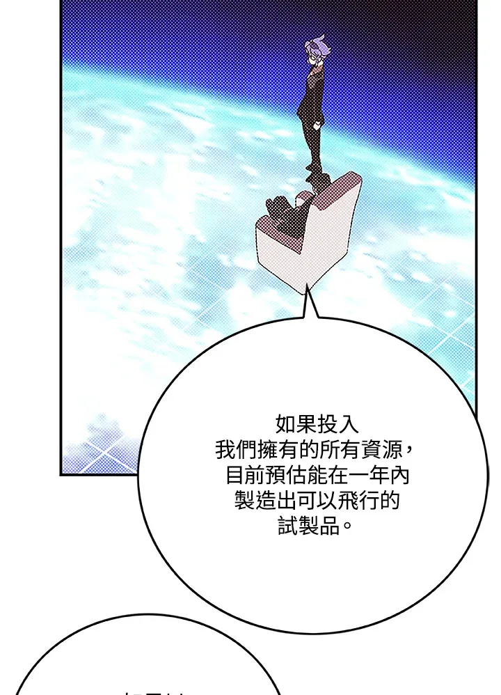 第90话31