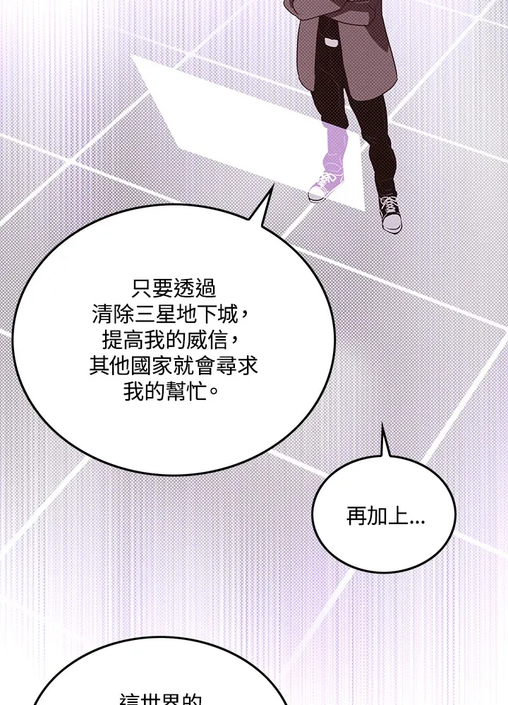 第77话31