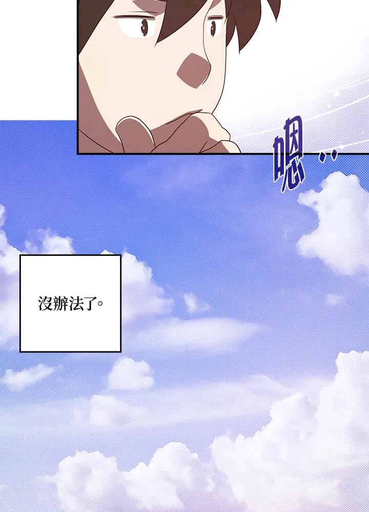 第66话61