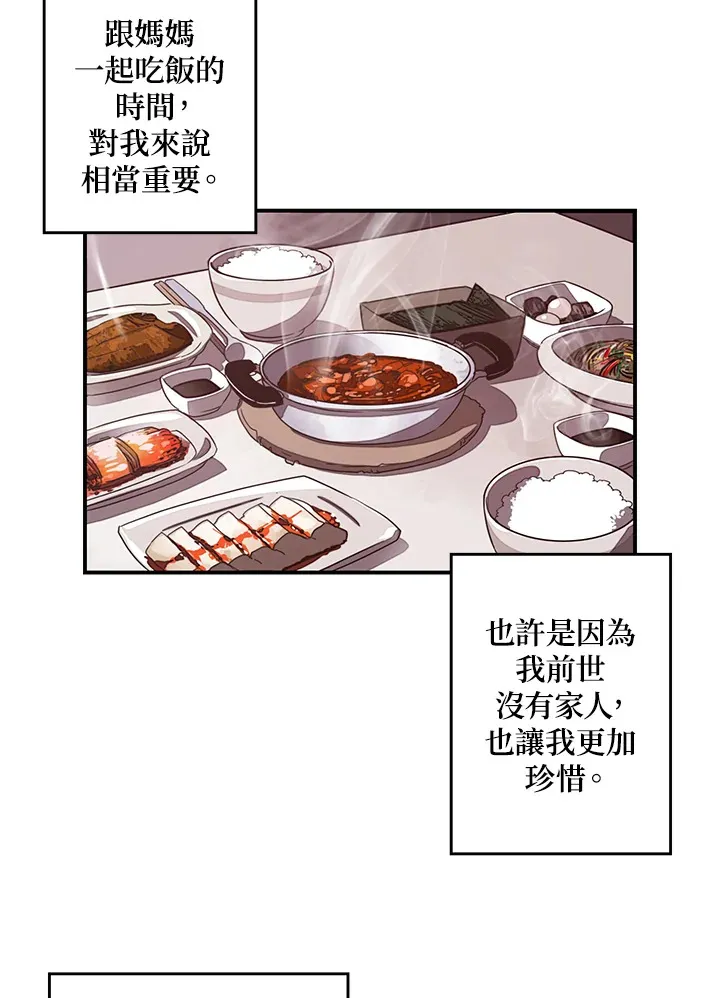 第38话23