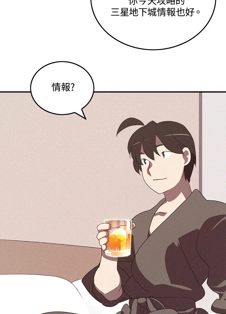 第87话29